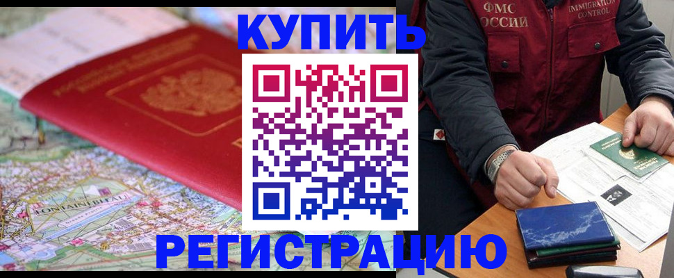 прописка гарантия в Заозёрске