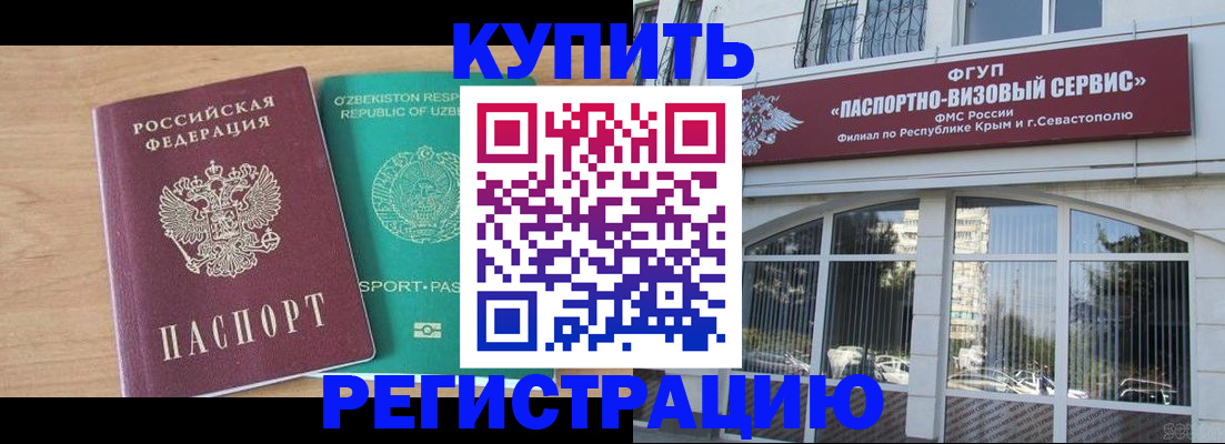 миграционный учет в Заозёрске